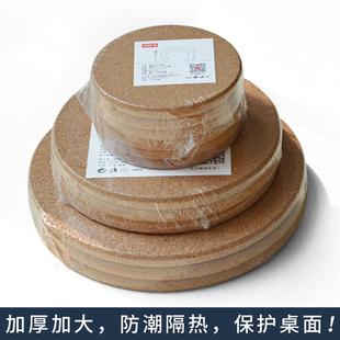 HHFA软木隔热垫吸水杯垫大号加厚锅垫盘垫碗垫碟垫菜垫防烫餐桌垫
