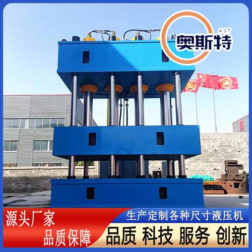 PVC/PP塑料制品模压成型压力机1000吨多油缸金属板压制成型液压机