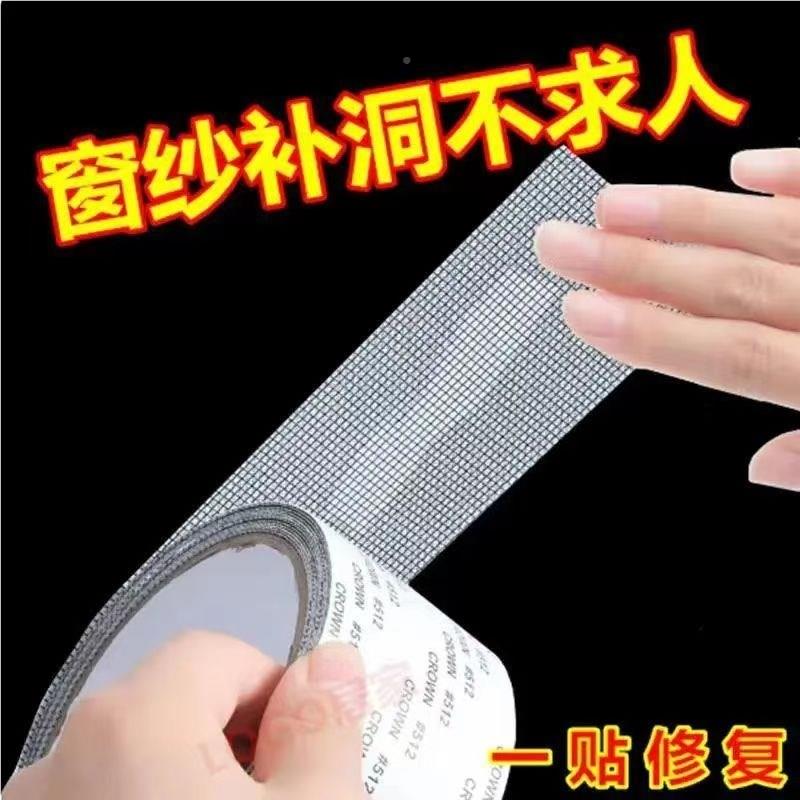 蚊帐补LFQ贴自丁粘免缝纱窗修补贴大补洞神器加宽号门胶窗修补带