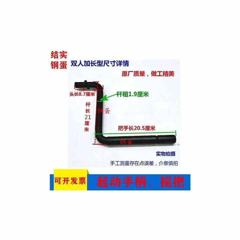 手扶摇把起动手柄常柴摇手/三轮摇把单缸柴油机配件