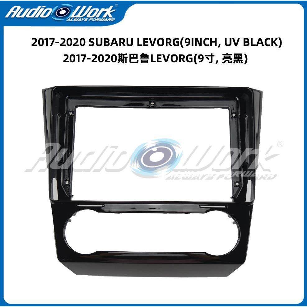适用2017-2020斯巴鲁LEVORG (9寸, 亮黑)中控导