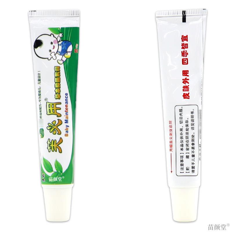孚霸芙必用草本抑菌乳膏15g/支【天猫正品】皮肤外用护理乳软膏