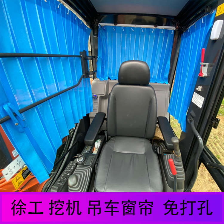 徐工挖掘机装载机遮阳窗帘25k5徐工吊车操作室百叶隔热窗帘配轨道
