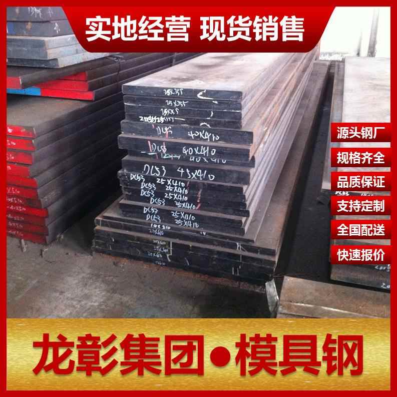 GR热作模具钢具有高的热强性及热硬性规格齐全现货批零GR模具钢