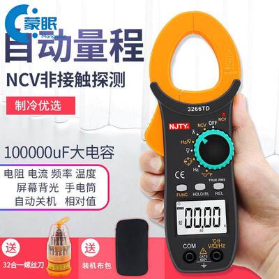 3266TD高精度万用电表钳形电流表温度频率电容电流钳表制