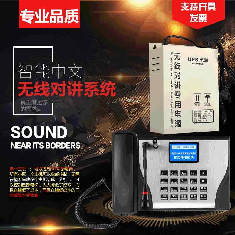工厂电梯无线对讲电梯对讲系统带语音播报电梯对讲系统方案厂家
