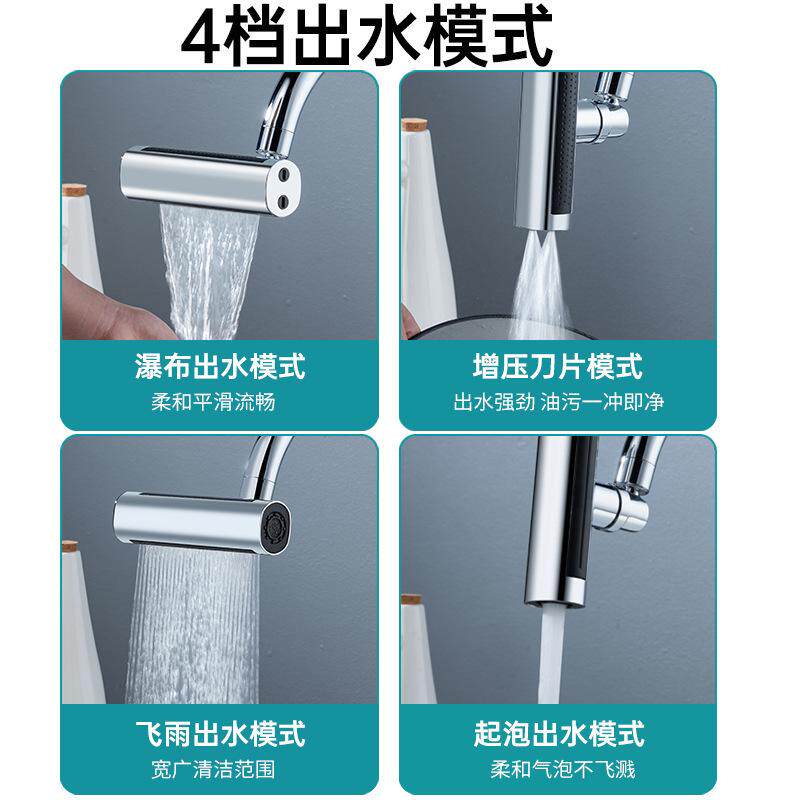 不锈钢水龙头功能厨房两用水嘴