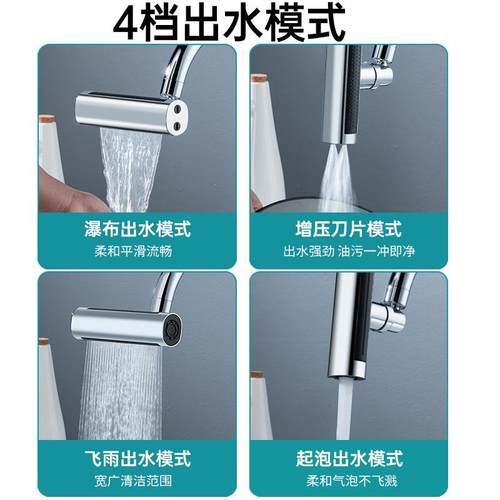 不锈钢水龙头功能厨房两用水嘴