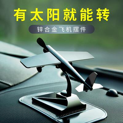 太208能飞机摆件模型车载专用内礼品直升机转刻车字打印旋logo香