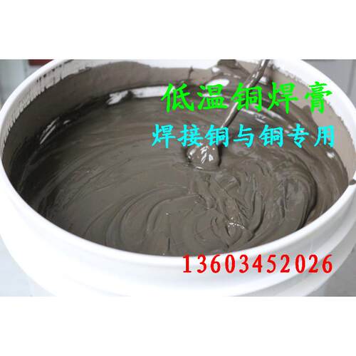 郑州金欧焊业供GTCuP焊膏——适合电池行业，电阻焊接用