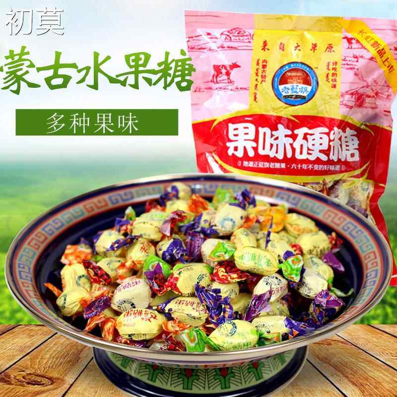 内蒙特产 水果糖正蓝旗老式水果糖硬糖500克特价包邮 老式水果糖