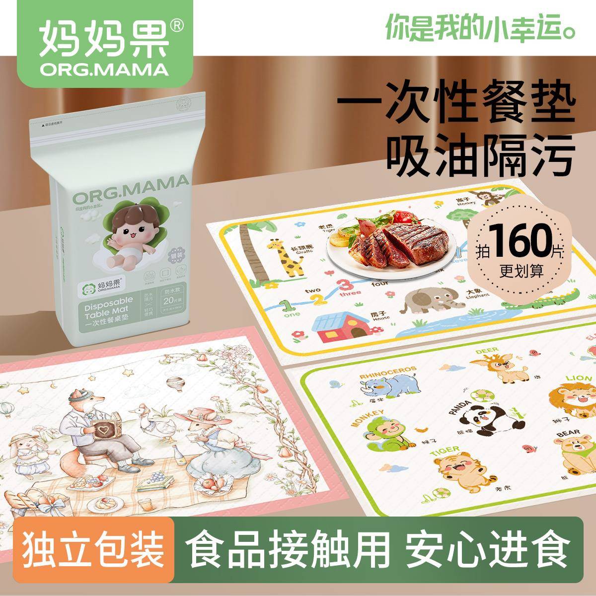妈妈果一次性餐垫宝宝外出吃饭婴儿防水儿童餐桌垫围兜小学生桌布