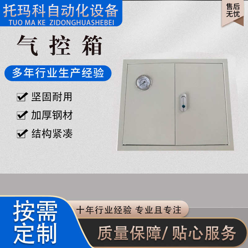 厂家供应 气动控制箱4路 6路 8路 10路 12路14路 16路 18路