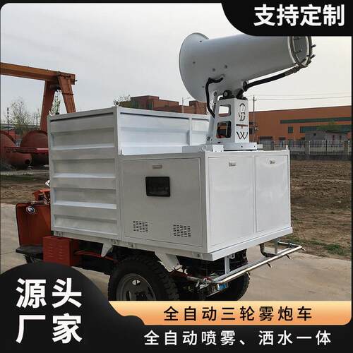 三轮电动洒水车道路除尘绿化工地用小型纯电动洒水车河南厂家