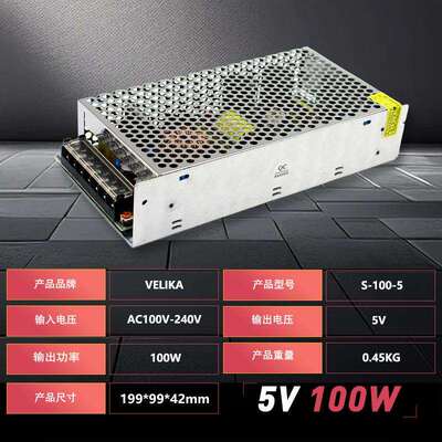 厂家5V20A100W开关电源5V集中供电输出100W工业直流电源