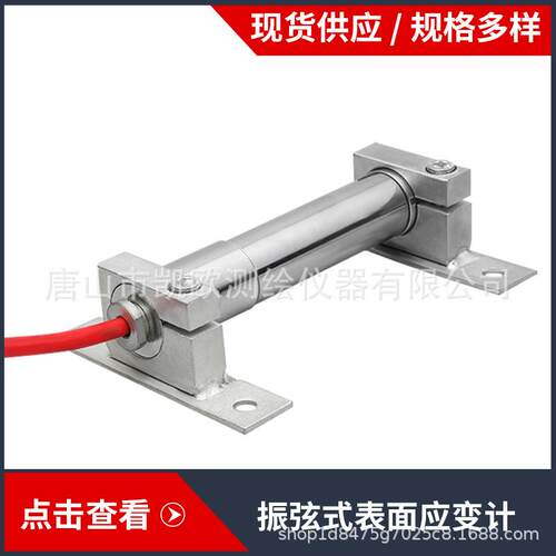 振弦式表面应变计钢支撑应变计混凝土表面应变计有线埋入式应变计