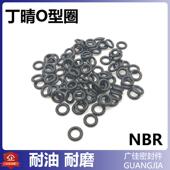 耐油密封O型胶圈 防水NBR 线径3.1