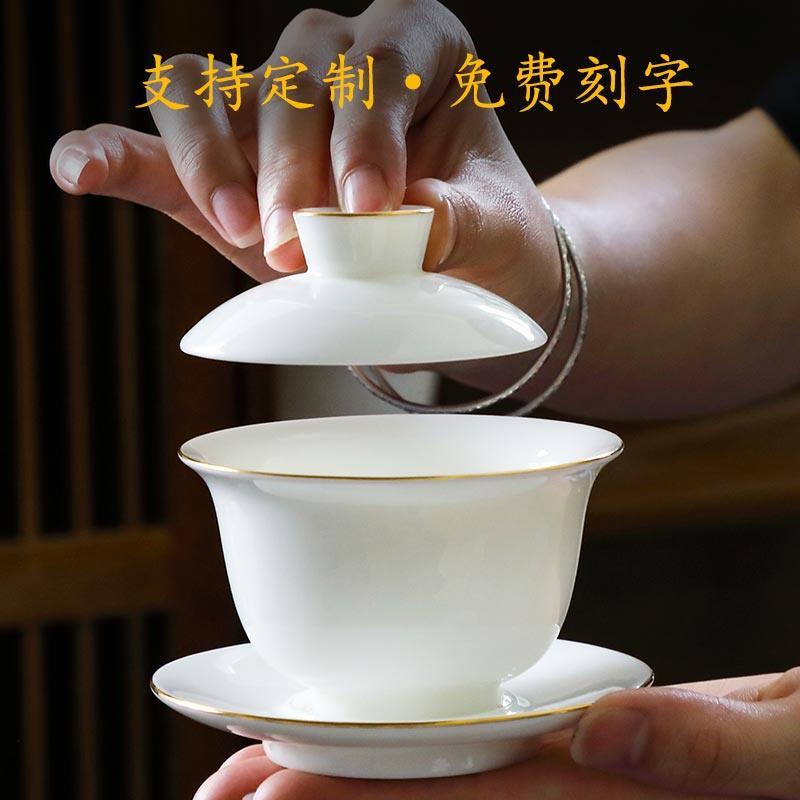 垚瓷赞盖碗茶杯单个德化白瓷羊脂玉茶具套组泡茶三才盖碗薄胎陶瓷