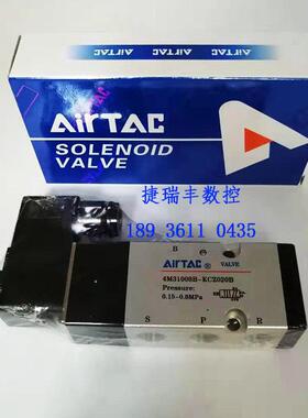 亚德客电磁阀4M31008B-KCZ020豪澄打刀缸电磁阀二位五通特价