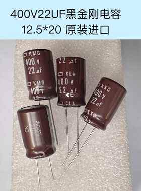 电解电容400v22uf 22uf 400v日系台产105度长寿命450V27UF 15UF
