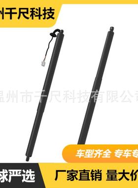 适用福特翼虎电动尾门撑杆OE:CJ5Z78406A10B/CJ54S402A74AC/74AC