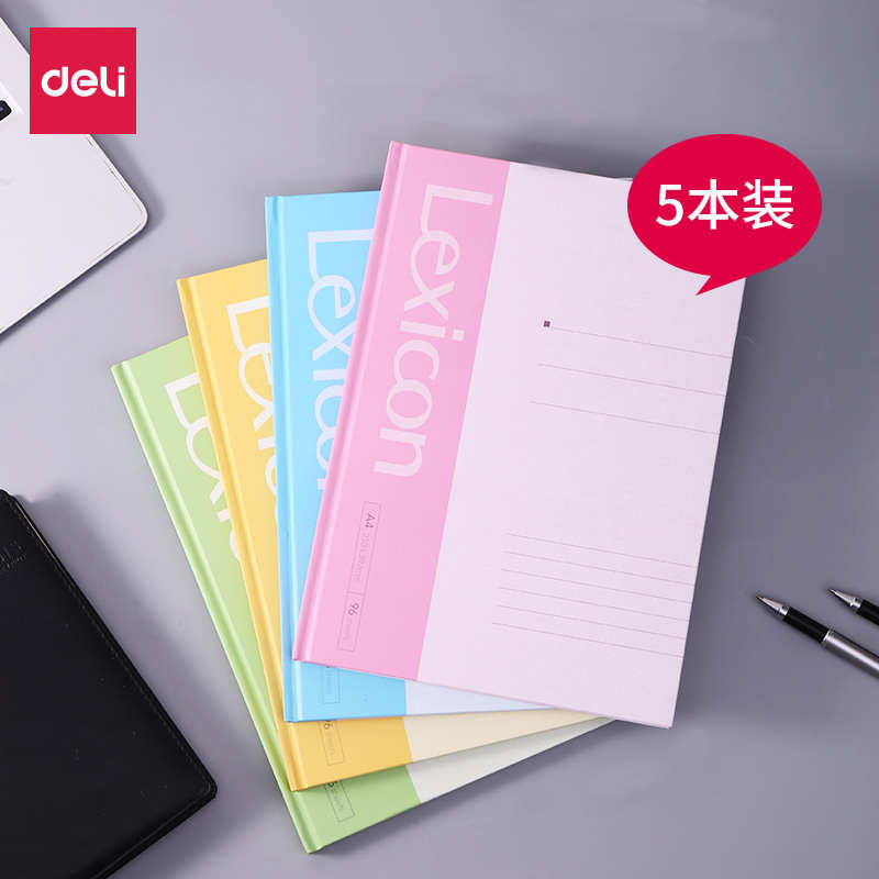 5本得力A4硬面抄笔记本子简约大学生唯美文艺A4考研记事本专用学