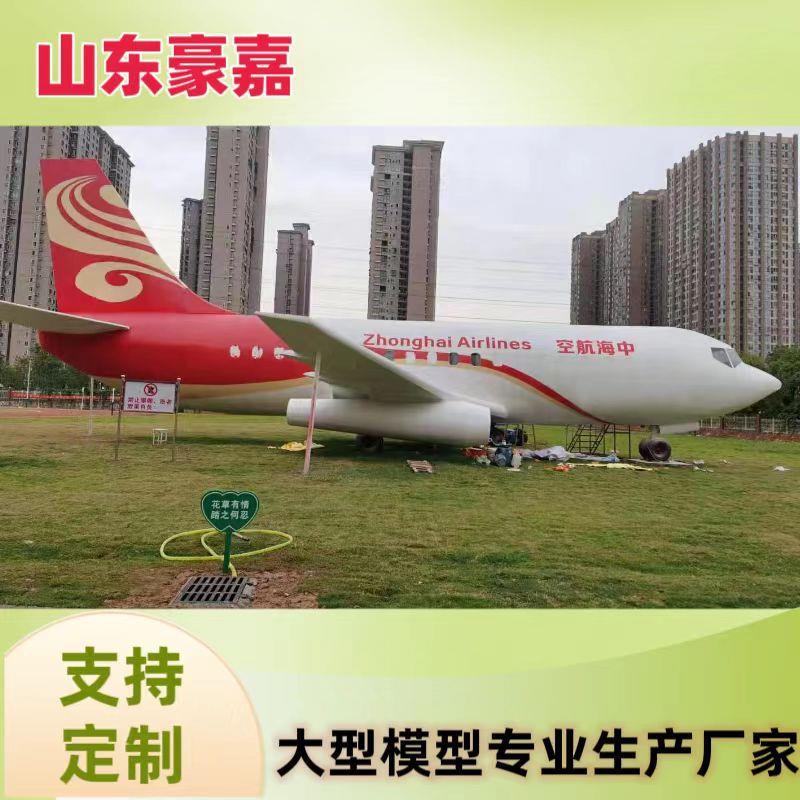 铁艺模型实训舱应急演练舱客机模拟舱直销大型一比一仿真飞机