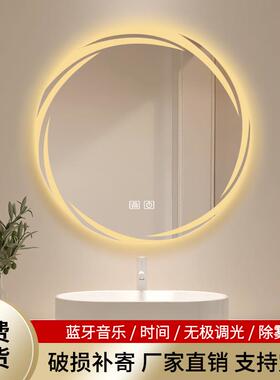 出圆形口触285摸感智雾能镜子led发光化妆镜防壁挂卫应生间浴室