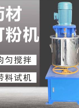工业色粉混料机高速打粉机色母颜料不锈钢打粉机水粉料混合机