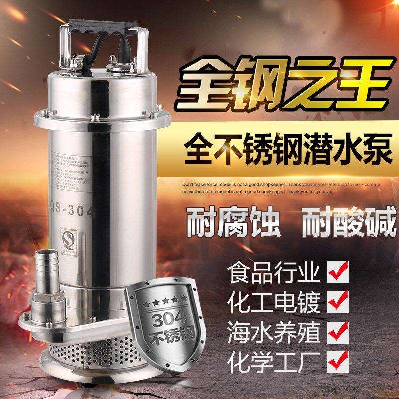一淘泵业全304不锈钢潜水泵380V污水泵抽水泵220V底吸潜水排污泵