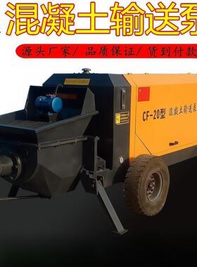 小型注浆机 大型建筑设备机械混凝土输送泵 车载式二次构造柱泵