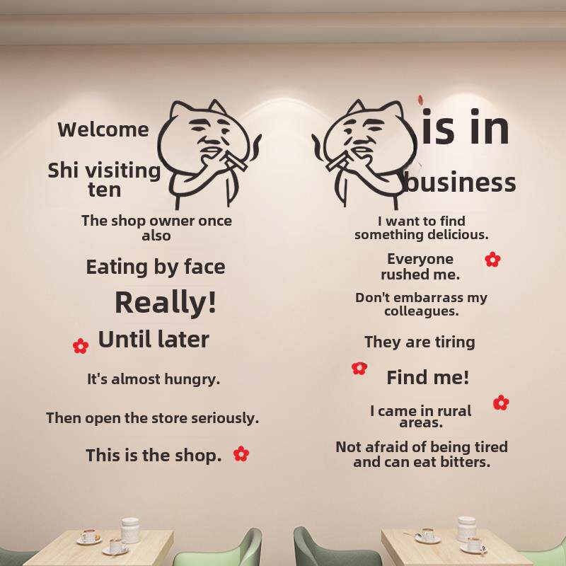 饭店餐厅墙面装饰个性创意烧烤火锅店玻璃门贴纸搞笑文字背景墙贴