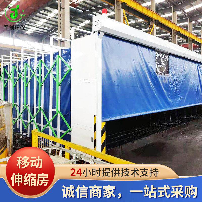 加工定制移动打磨房推拉棚喷漆室折叠房电动阻燃喷漆移动伸缩房