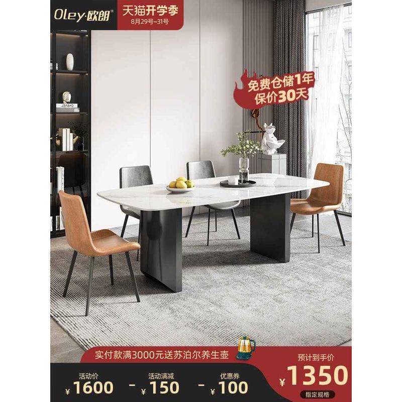 亮光岩板餐桌椅组合轻奢现代简约家用小户型长方形极简大理石饭桌