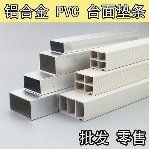 面塑钢PVC铝合金方管 台垫条152柜02530大理石 石英石整体橱垫条