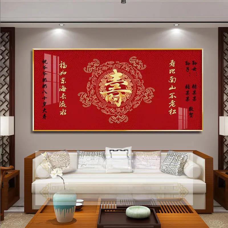 寿字画百寿图单幅挂画客厅沙发背景墙装饰画送老人长辈祝寿壁画
