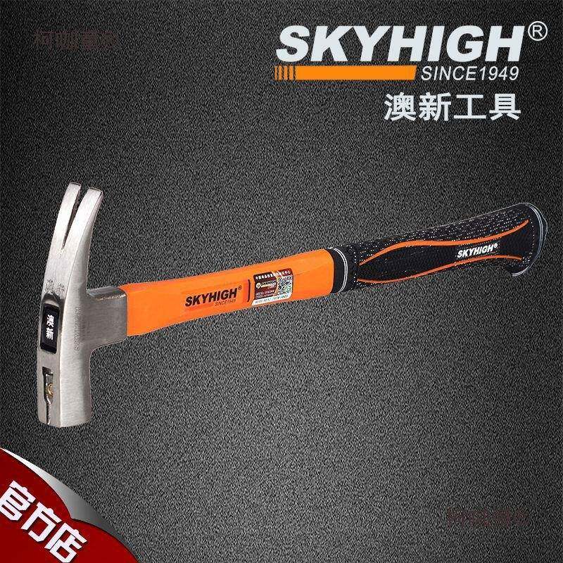 澳新奥新木工锤子棉线套麻面羊角锤带磁铁锤方头直角羊角锤麦太保
