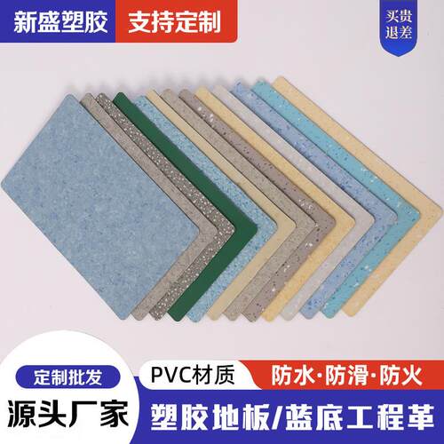 商用地胶PVC材质办公室防水防滑环保PVC地板革塑胶地板蓝底工程革