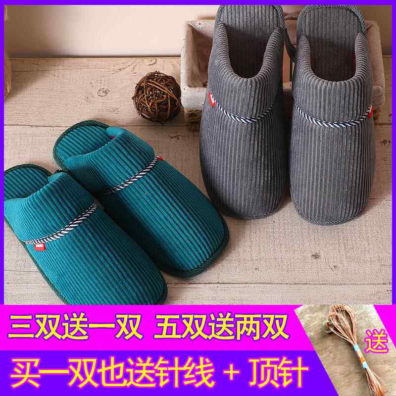 2022款灯心绒纯棉布拖鞋帮面家居室内手工半成品鞋面子秋冬季布鞋