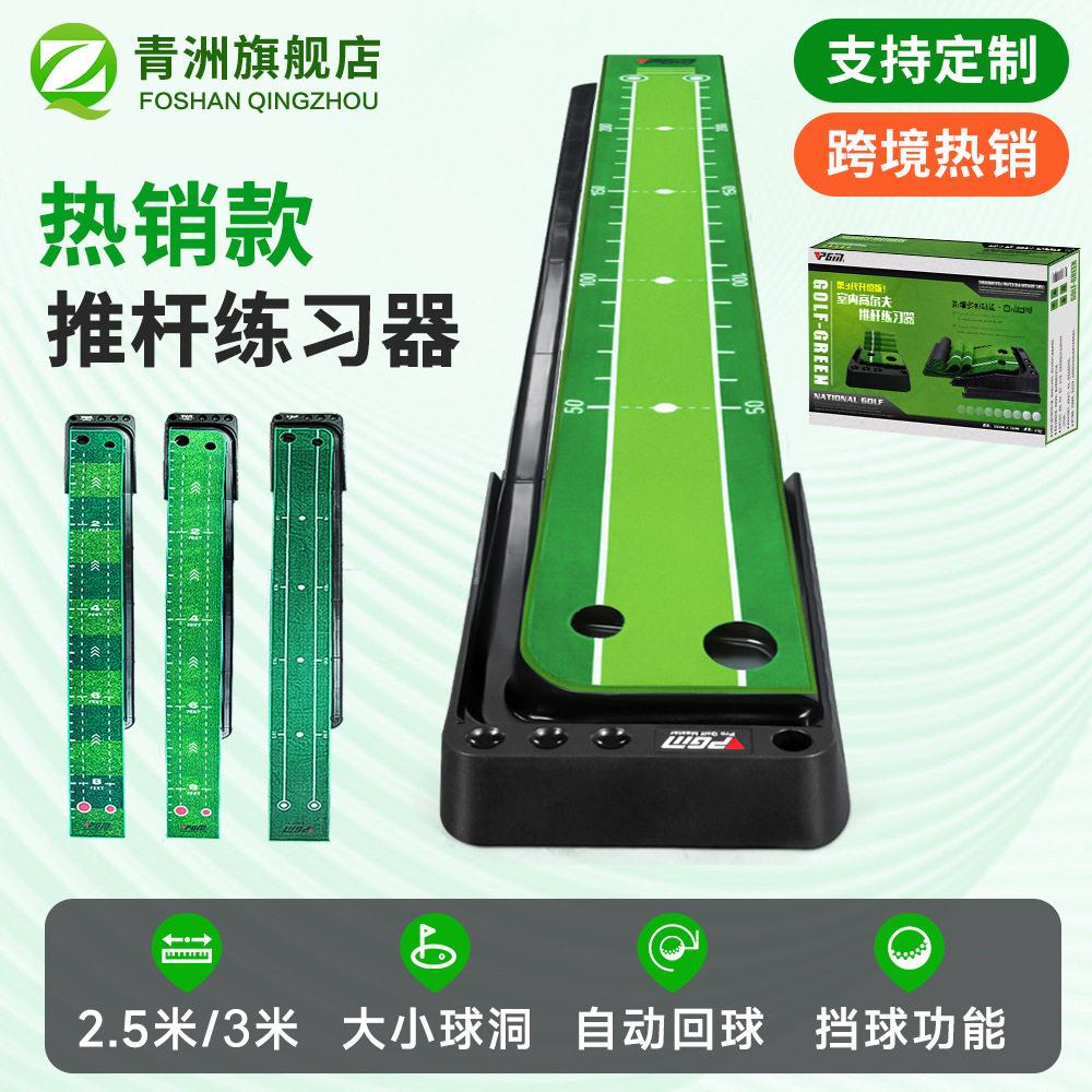 青洲尔夫球道推杆练习器家庭丝绒练习毯室内尔夫训练器家用