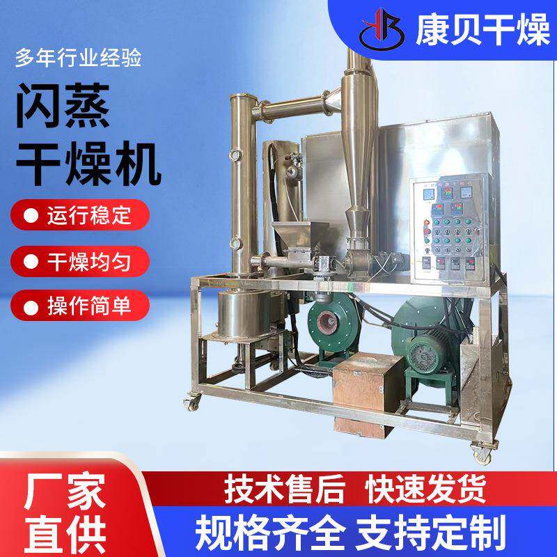 杀虫剂旋转闪蒸干燥机染料中间体烘干机 酸性媒介黑干化机 - 实物图