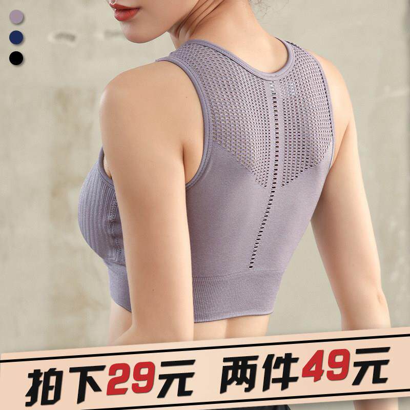 美背运动内衣女防震跑步聚拢防下垂夏季薄款背心可外穿健身文胸罩