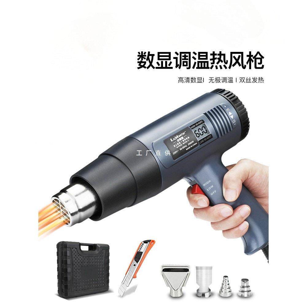 调温热风枪数显汽车贴膜工具电烤枪烘枪小型工业加热吹风机收缩膜