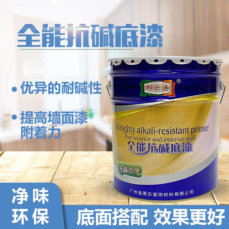 邦乐澳内墙抗碱封闭防潮防霉底漆20kg墙面漆白色乳胶漆涂料