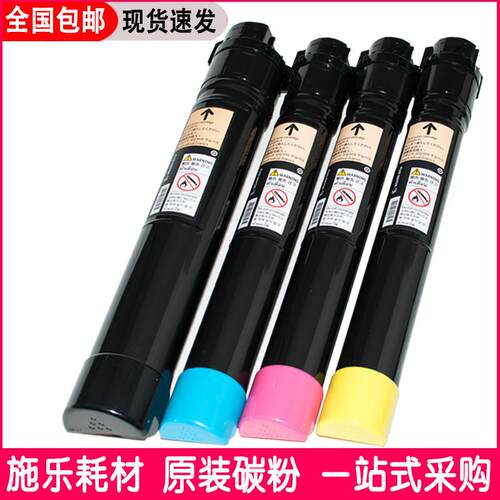 全录 3370 5570 5005D 7855 8055 8070 7858 7835 5575原装碳粉盒