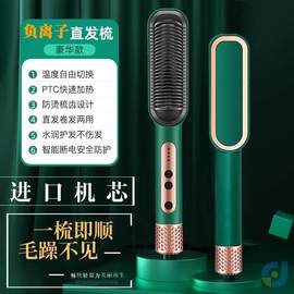 直发梳直卷两用负离子不伤发梳子女家用持久型干湿，两用卷发棒