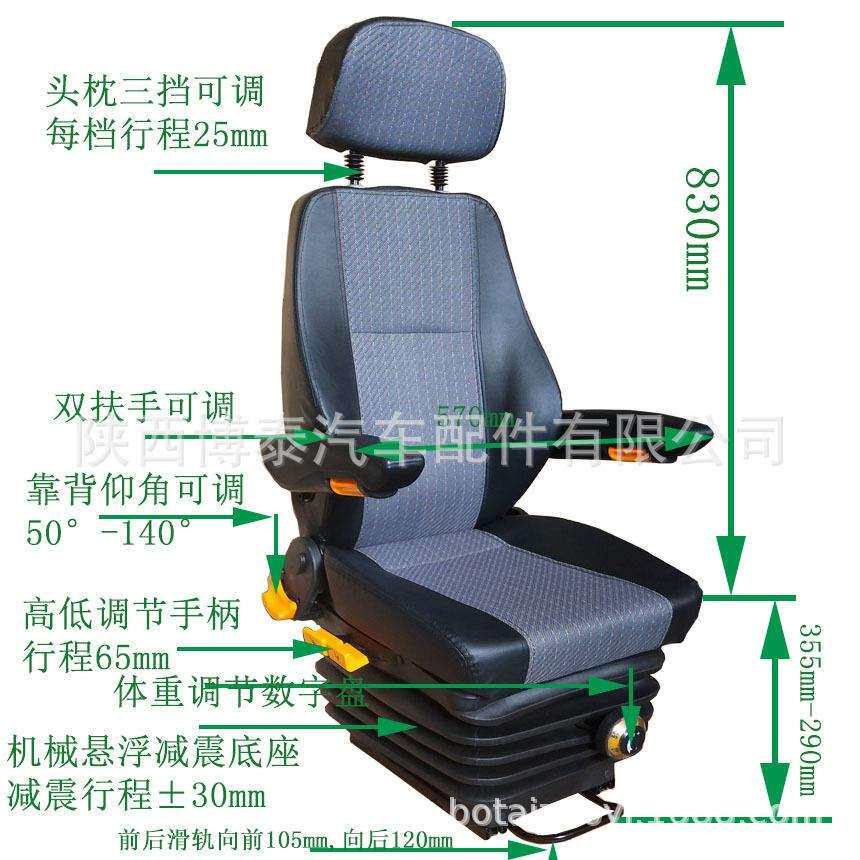 博泰电控设备联动台航空座椅 飞机模拟航空座椅 内燃机机车座椅