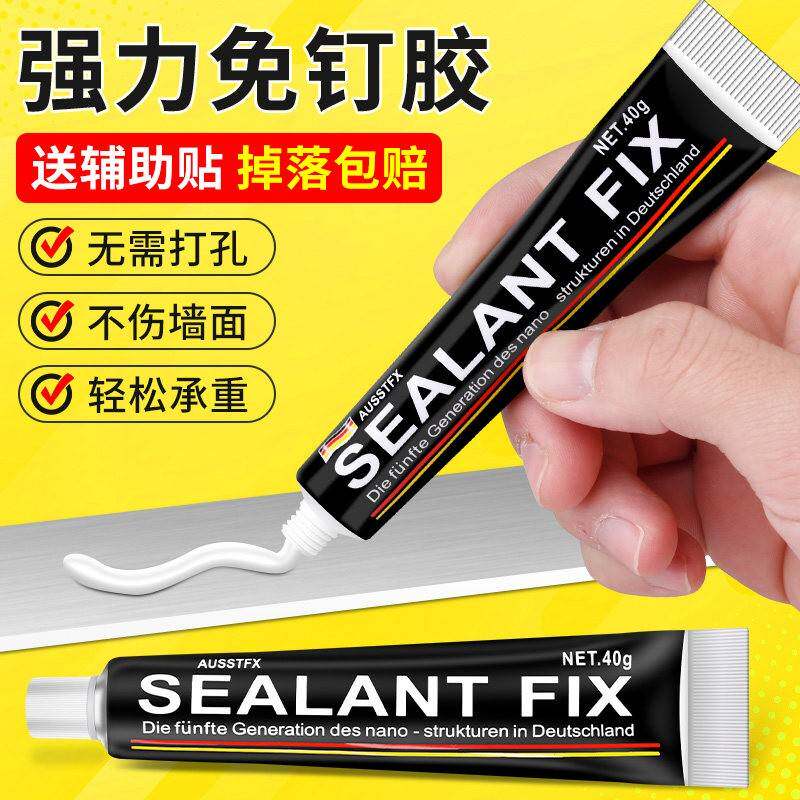 免钉胶强力胶墙面粘瓷砖专用厨房置物架免打孔密封乳胶木工玻璃胶