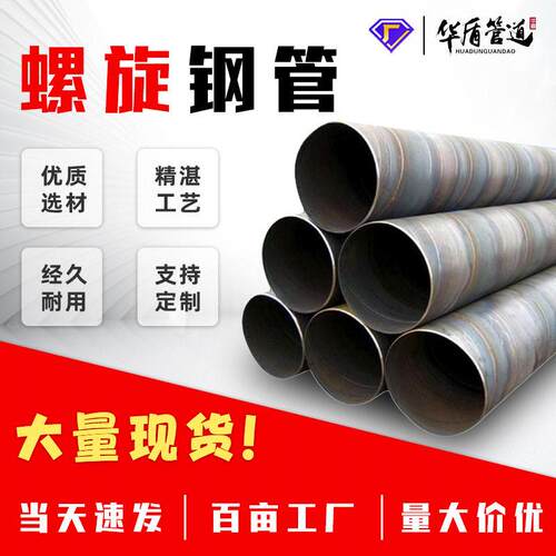 定制加强级螺旋钢管地埋输水用给排水用双面埋弧焊螺旋钢管