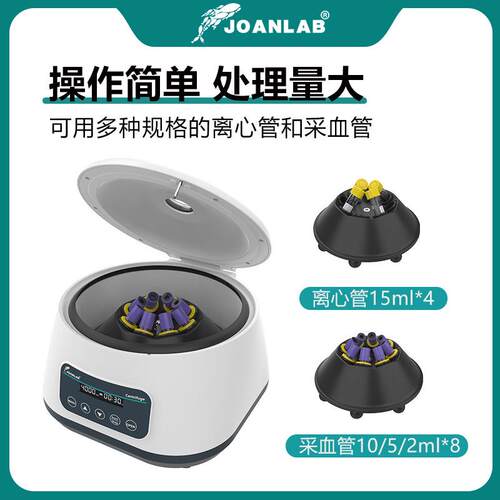 离心机实验室小型速LC400prp血清脂分离机CG低F台式2肪5//10ml